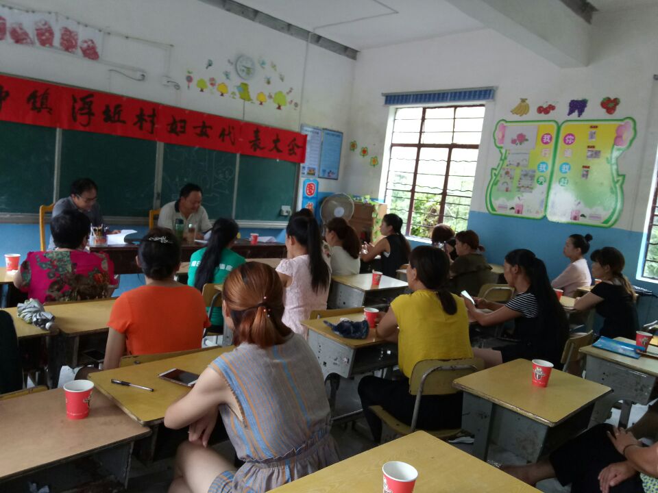 浮坵村召开妇女代表大会